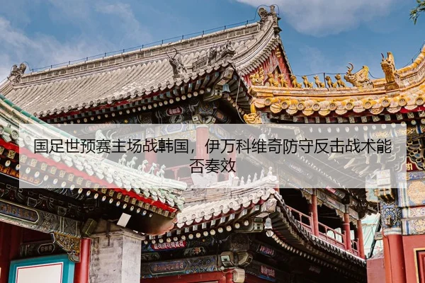 guo-zu-shi-yu-sai-zhu-chang-zhan-han-guo-yi-wan-ke-wei-qi-fang-shou-fan-ji-zhan-shu-neng-fou-zou-xiao-2-619.jpg