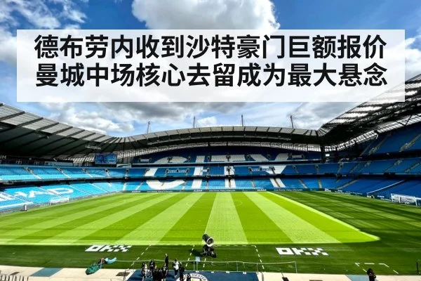 manchester city soccer stadium