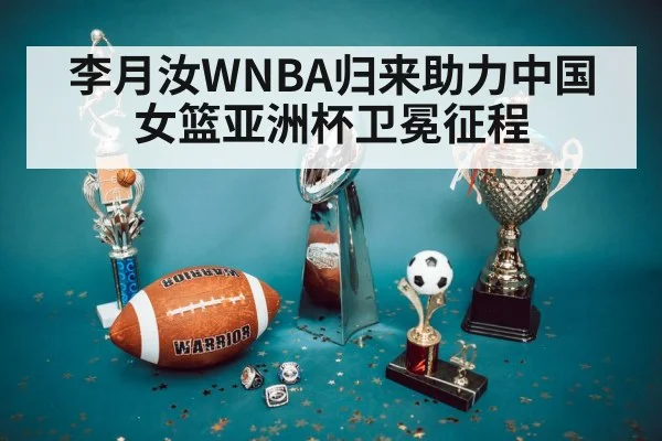 basketball trophy